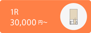 遺品整理・生前整理の料金目安